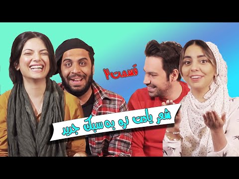 پوستر شعر یادت نره به سبک جدید... قسمت دوم