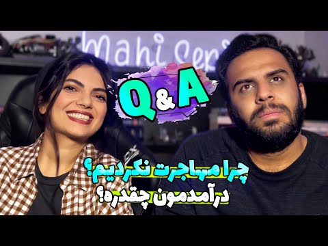 پوستر گفتگوی چالشی با مهیار حسن چرا مهاجرت نکردیم درآمدمون از...