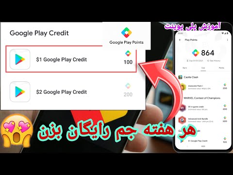 پوستر گیفت_کارت_رایگان هر هفته برای خودت جم رایگان بزن😱 آموزش...