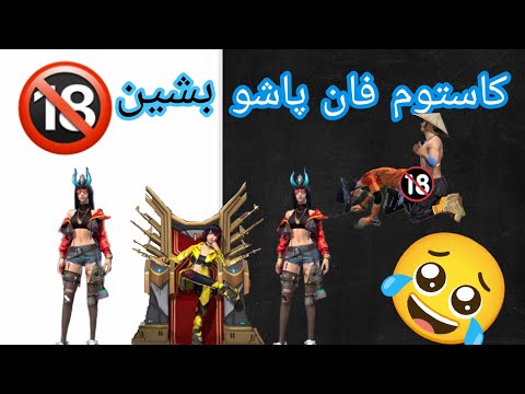 پوستر مستر_وان_شات زیر 18 سال نبینند لطفاً🔞 کاستوم فان پاشو...