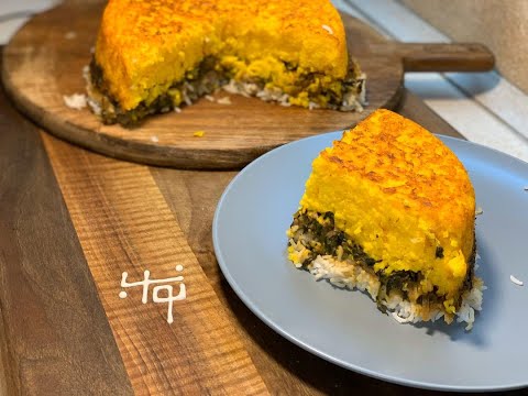 پوستر ته‌چین سبز، ته‌چین گیاهی با نواب، vegetarian tahchin by...