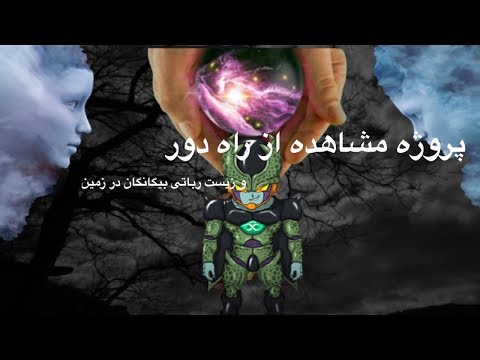 پوستر طبق اسناد سیا؛ فرازمینی ها در قالب زیست رباطی در اطراف ما...