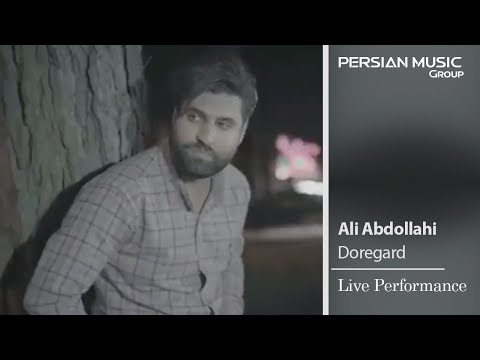 پوستر Ali Abdollahi - Doregard علی عبدالهی - دوره گرد - تیزر