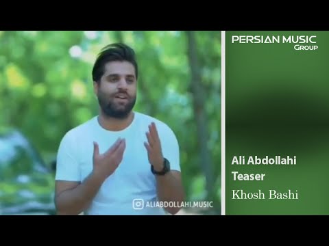 پوستر Ali Abdollahi - Khosh Bashi علی عبدالهی - خوش باشی - تیزر