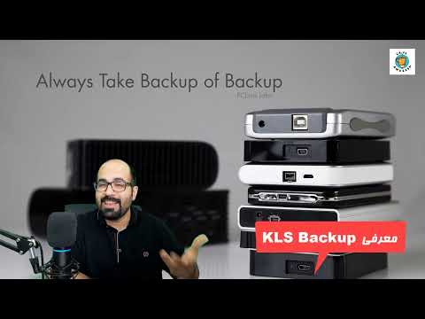 پوستر آشنایی با نرم‌افزار پشتیبان‌گیری KLS Backup