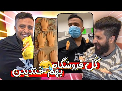 پوستر فان ترینن چالش زندگیم، جر خوردیم از خنده😂 / Funny Challenge