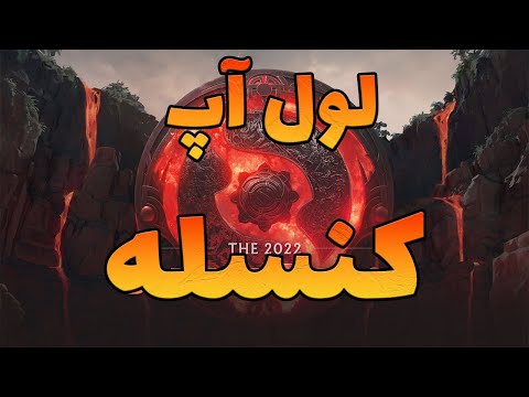پوستر لول اپ بتل پس کنسله