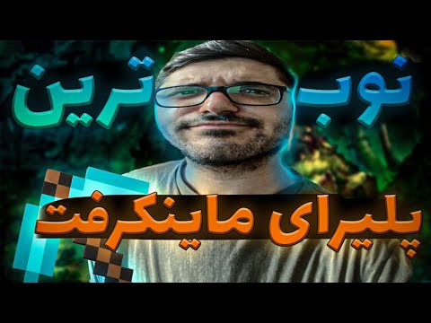 پوستر تو ماینکرفت سروایول اتاق اینچینت ساختیم 4