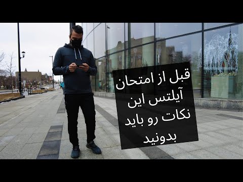 پوستر نکات مهم قبل از امتحان زبان