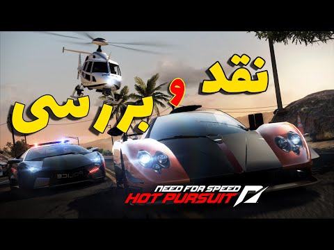 پوستر Need For Speed Hot Pursuit نقد و بررسی