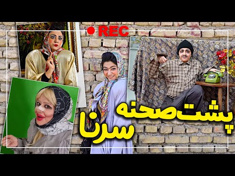 پوستر این از پشت صحنه های مهران مدیری هم خنده دار شدش 😂