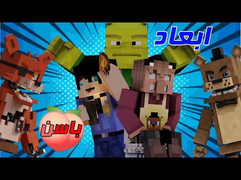 پوستر نفرین فناف آپارات - 🍑😂سریال فوق سمی ابعاد باسن قسمت 2...