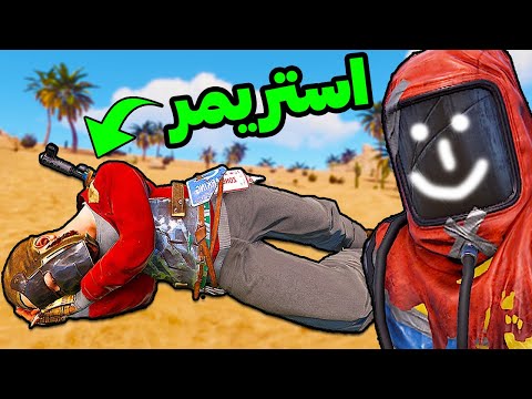 پوستر با این گلیچ آب، بازی یه استریمر رو خراب کردم 🤣