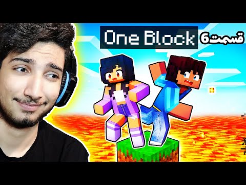 پوستر دیگه وان بلاکو ادامه نمی‌دم! قسمت ششم