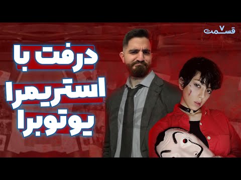 پوستر ‎درفت با پیکسى😍😱🤩🔥💣درفت با استریمرا یوتیوبرا قسمت...