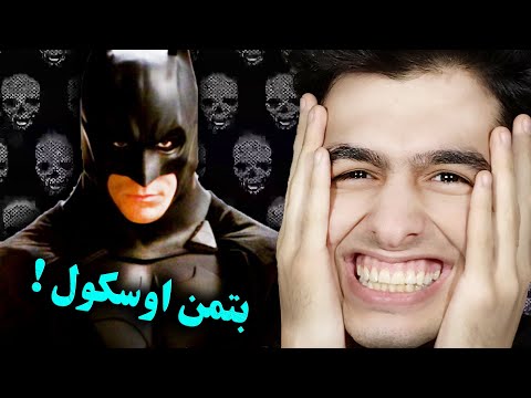 پوستر وقتی بتمن همه دشمناشو میکشه 😂🤦‍♂️ ری اکشن تایم💥