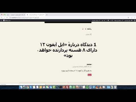 پوستر جلسه 17 - نحوه مدیریت نظرات در وردپرس