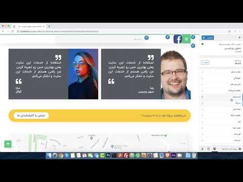 پوستر جلسه 21 - یادگیری نحوه کار با بخش سفارشی سازی وردپرس