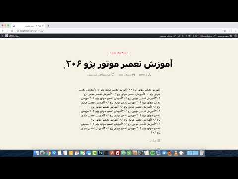 پوستر جلسه 13 - نحوه نوشتن برچسب ها در وردپرس و و تعداد مناسب...