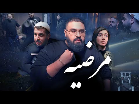 پوستر 🎥 فیلم سینمایی مرضیه داستانی پر از احساس 🎬