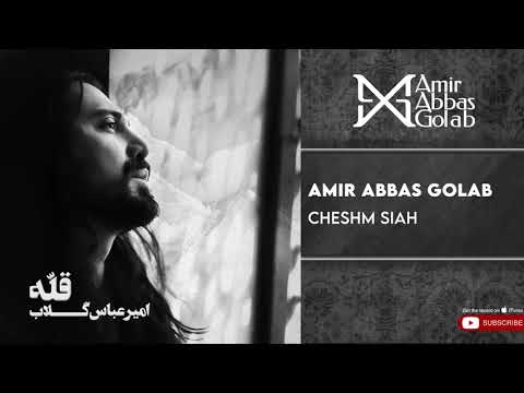 پوستر امیرعباس گلاب - چشم سیاه