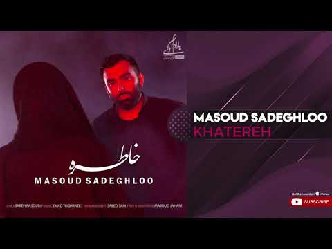 پوستر Masoud Sadeghloo - Khatereh مسعود صادقلو - خاطره