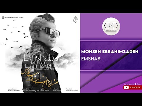 پوستر Mohsen Ebrahimzadeh - Emshab محسن ابراهیم زاده - امشب