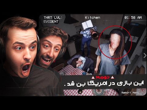 پوستر Alternate Watch ❌ این لول از ترسناک بودن منطقی نیست