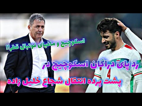 پوستر سرمربی تیم ملی مانع بازگشت ستاره ثابق پرسپولیس!!