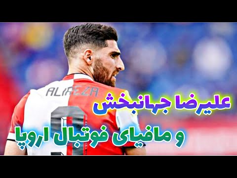 پوستر پشت پرده سیاه انتقال ستاره فوتبال ایران به فاینورد