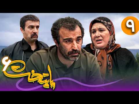 پوستر Serial Paytakht - Season 6 - Part 9 سریال پایتخت - فصل 6 -...
