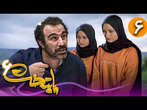 پوستر Serial Paytakht - Season 6 - Part 6 سریال پایتخت - فصل 6 -...