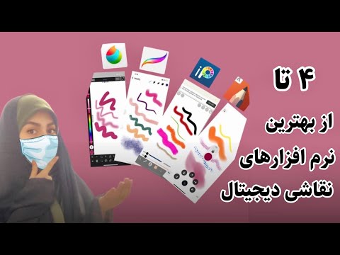 پوستر معرفی4 تا از بهترین نرم افزارهایی که میتونین با اونها تو...
