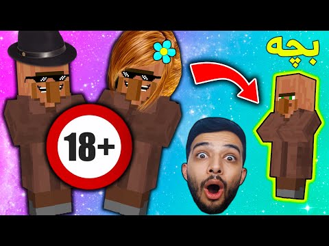 پوستر 😂👶🔞اسکورپرو بهتون یاد میده که چجوری در ماینکرافت بچه دار...