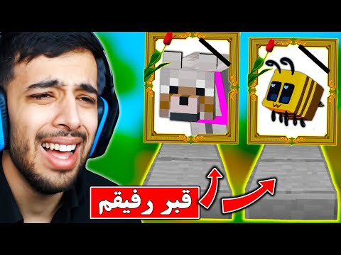 پوستر مراسم ختم بهترین دوستام در ماینکرافت 😭🖤 4