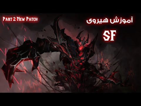 پوستر قسمت 2 از بازی Sf پچ جدید و اضافه‌شدن آیتم‌های جدید!
