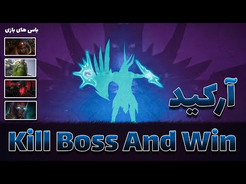 پوستر مپ ارکید kill boss and win