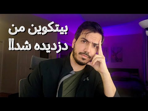پوستر اولین صندوق ارز دیجیتال و تجربه من در مورد بیتکوین و اتریوم