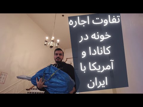 پوستر مصیبت های اجاره خونه کانادا