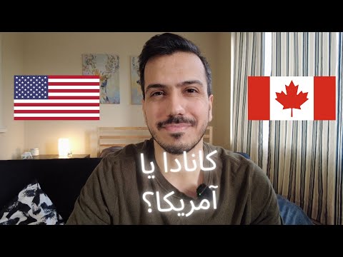 پوستر کانادا فعلا بهتر از آمریکاست