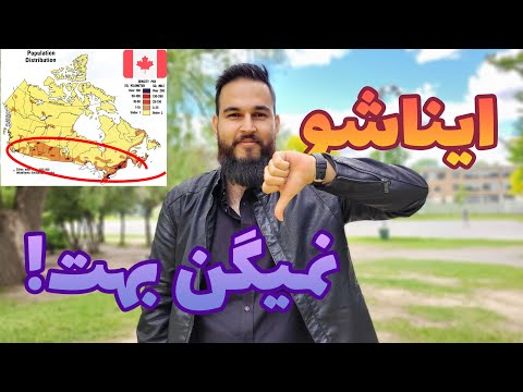 پوستر کاش اینارو قبل مهاجرت به کانادا میدونستم