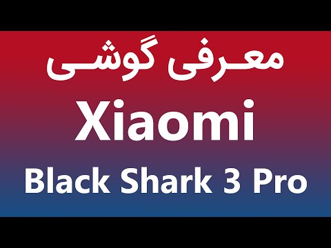 پوستر معرفی گوشی بلک شارک 3 Black Shark 3 is unveiled