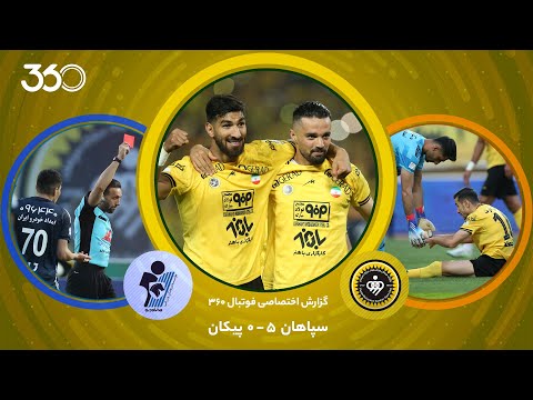 پوستر اعتراض شدید پیکانی‌ها به داوری! گزارش بازی سپاهان و پیکان