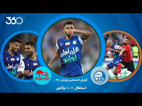 پوستر گزارش فوتبال 360 از بازی عجیب استقلال و تراکتور