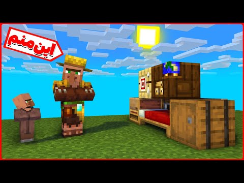 پوستر بدوارز اما ویلیجر شدم 🤯