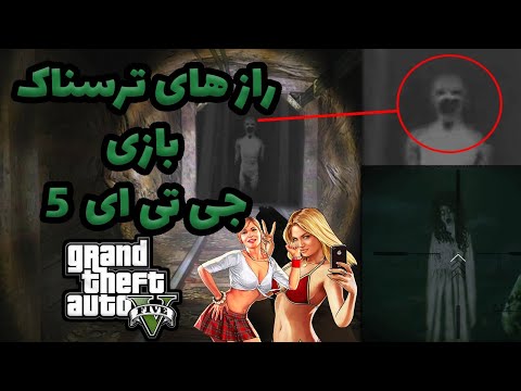 پوستر آشنایی با ۱۰ راز هیجان‌انگیز جی‌تی‌ای V 😱 رمز و رازهای بازی