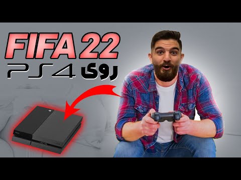 پوستر رفتیم فیفا 22 رو با گیم پلى پى اس 4 بازى کردیم 😍😈💣🔥FIFA...