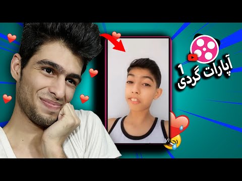 پوستر خزوخیل آپاراتی😂 وایی من عاشق این پسره شدم😍😂