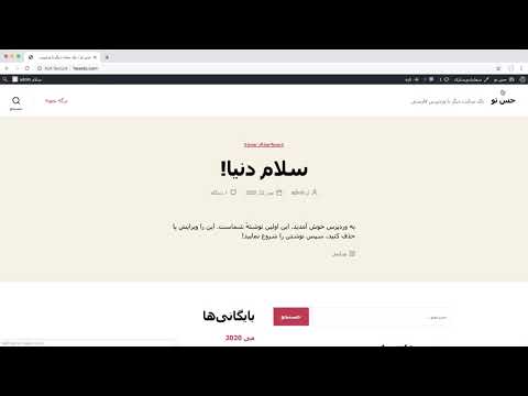 پوستر جلسه 8 - روش ورود به وردپرس و کار با پنل آن