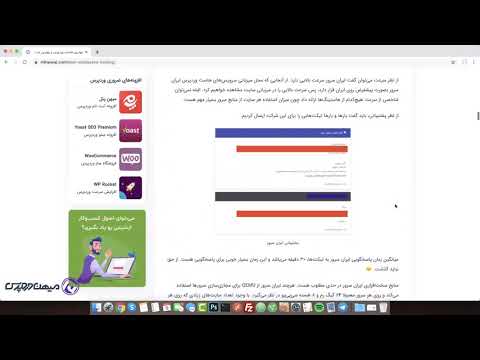 پوستر جلسه 3 - مراحل تهیه هاست برای وب سایت